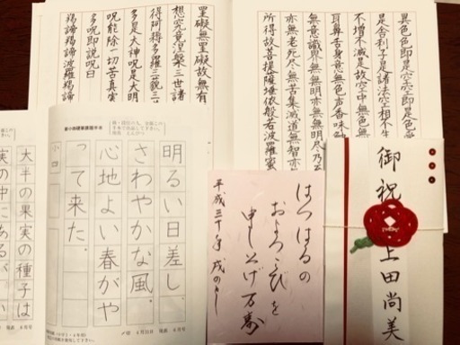 かきかた教室 実用書道教室 生徒募集 優春 美文字 飯塚のその他の生徒募集 教室 スクールの広告掲示板 ジモティー かきかた教室 実用書道教室 生徒募集 優春 美文字 飯塚のその他の生徒募集 教室 スクールの広告掲示板 ジモティー