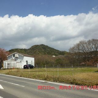 間口が広く、南向きで日当たり良好。住宅は勿論、交通量が多いので店舗...