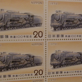 【0系新幹線切手4枚おまけ】鉄道100年記念切手20枚シート 