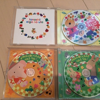 「ようちえんほいくえんでうたううた」「たのしいえいごのうた」CD