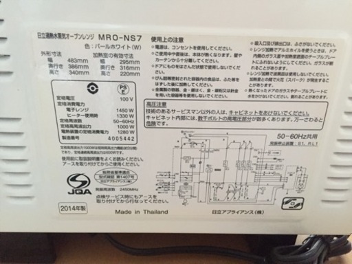 14年 HITACHI 温熱水蒸気オーブンレンジ