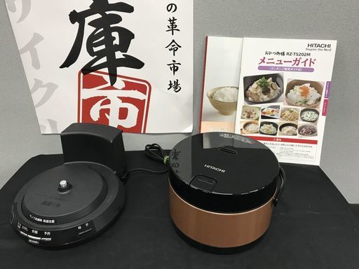 美品！日立 HITACHI おひつ御膳 IH炊飯器 RＺ-TS202M 高伝熱 打込鉄釜 2合炊き 2018年製