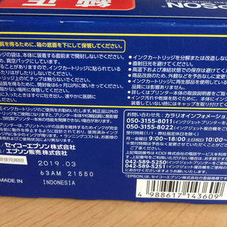 エプソンプリンター カラリオ 純正インク6色パック IC6CL70 未開封新品 さくらんぼ − 愛知県