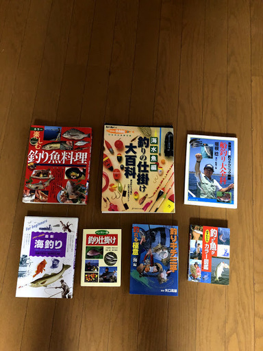 船釣りの本 釣り方 仕掛け 料理 五平ちゃん 東戸塚の参考書の中古あげます 譲ります ジモティーで不用品の処分
