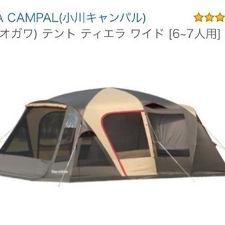 川キャンパル テント ティエラワイド（６〜７人用）&PVCマルチシート&ルーフフライシート付き