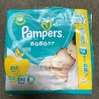 パンパース/Panpers 新生児