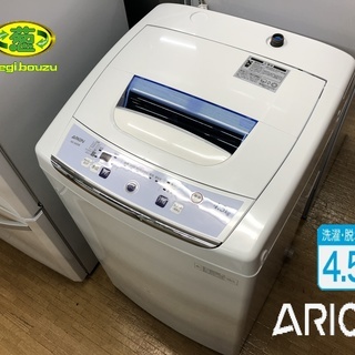 美品■【 ARION 】アリオン 4.5㎏ 全自動洗濯機 洗濯槽...
