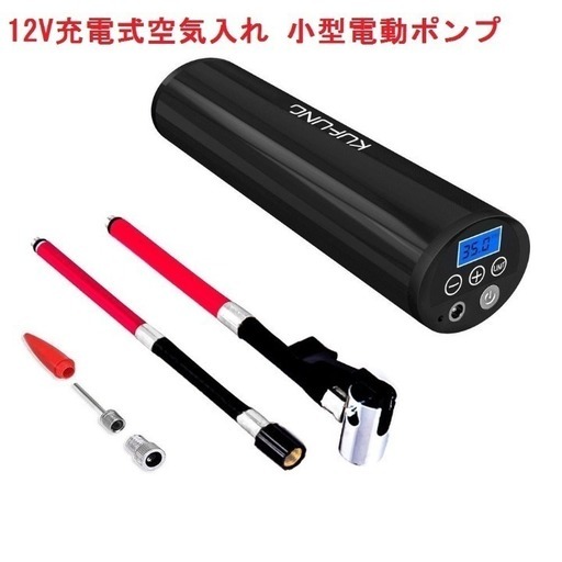 便利 12v充電式空気入れ 小型電動ポンプバイク 自転車 ボール リュウ 岩塚のその他の中古あげます 譲ります ジモティーで不用品の処分 便利 12v充電式空気入れ 小型電動ポンプバイク 自転車 ボール リュウ 岩塚のその他の中古あげます 譲ります ジモティーで不用品の処分