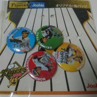 阪神タイガース・Joshin 缶バッチ