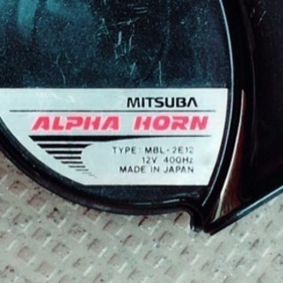 車のホーン(クラクション) Mitsuba AIPHA HORN...