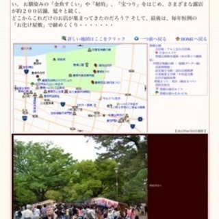 Weekly Festa 豊橋夜店（納涼まつり）野外ライブボリューム1 - 地域/お祭り