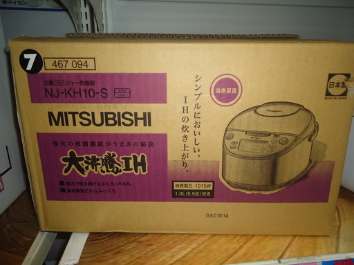 【エコプラス小倉南店】三菱　IH炊飯器　NJ-KH10-S　未使用品