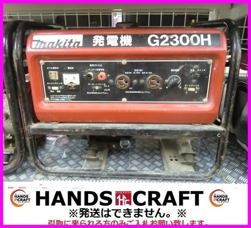 マキタ G2300H 発電機 | www.dv-maslacak.hr