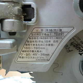日立　スライドマルノコ　C7RSH　中古