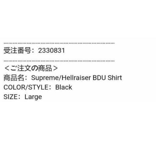 Supreme 18SS Hellraiser BDU Shirt Black Large 新品未使用品 シュプリーム ヘルレイザー ブラック シャツ 2018SS