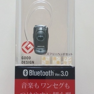 Bluetooth ハンズフリーヘッドセット