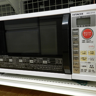 HITACHI/日立 オーブンレンジ MRO-ST10 ホワイト/白 2012年 札幌市 清田区 平岡