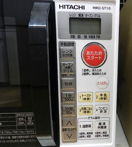 キッチン家電 HITACHI/日立 オーブンレンジ MRO-ST10 ホワイト/白 2012 