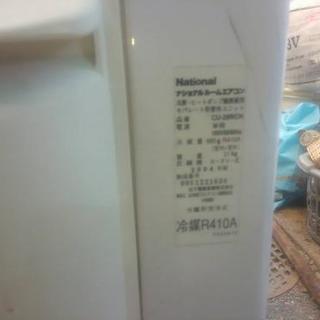 中古ナショナルルームエアコン工事込み