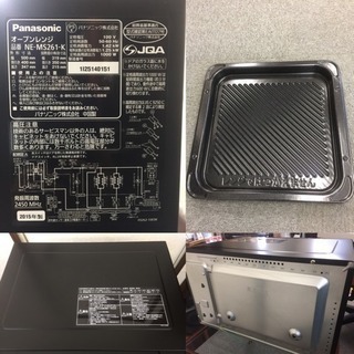 Panasonic】オーブンレンジ NE-MS261 26 L 2015年製