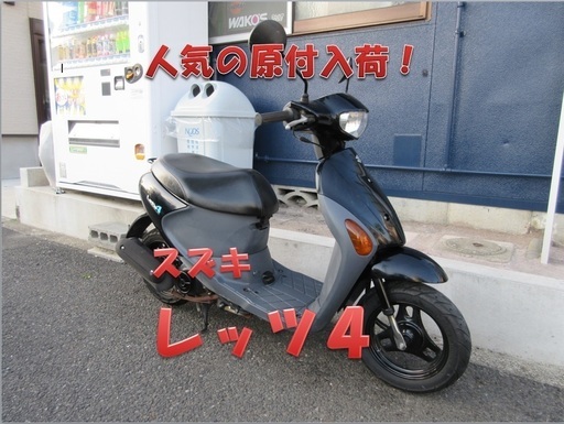 埼玉川口発！スズキ　レッツ４　ブラック　即引渡し可能！