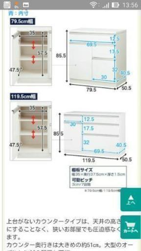 新品同様　ニトリ　キッチンカウンター　キュリー2 ホワイト