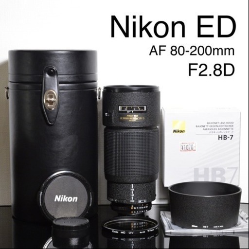 美品フル装備 Nikon Nikkor ED 80-200 F2.8D 大三元望遠ズーム