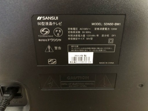 SANSUI 50型