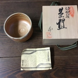可愛すぎるフェミニンデザイン♪ 【真作保証】 森里香山 伊賀焼 蹲 共