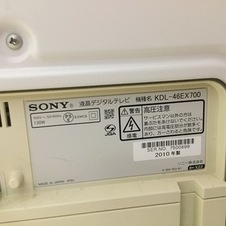 ソニーの液晶テレビブラビア（2010年製KDL-46EX700）...