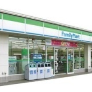 ファミリーマート アルバイト バイト パートの求人募集情報 ジモティー ファミリーマート アルバイト バイト パートの求人募集情報 ジモティー