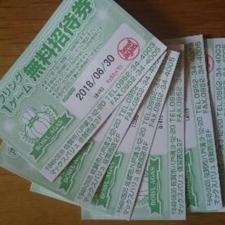 商談中←アーガス ボーリングサービス券