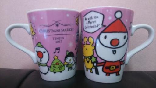 マグカップ クリスマスマーケット17年限定 Tamoto 袂 福岡の生活雑貨の中古あげます 譲ります ジモティーで不用品の処分