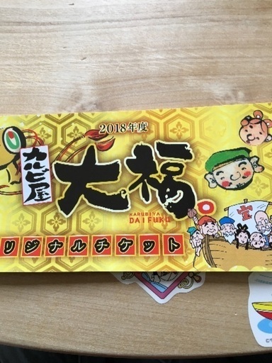 焼肉カルビ屋大福クーポン 小雪 高知のその他の中古あげます 譲ります ジモティーで不用品の処分