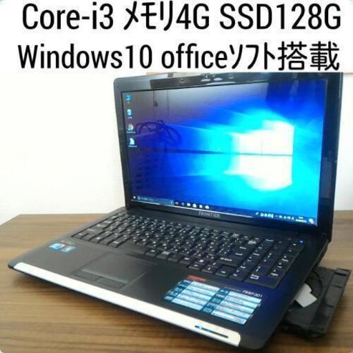 お取引中)Intel Core-i3 メモリ4G SSD128G Office搭載　Windows10ノートPC