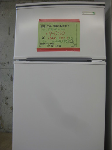新生活！2017年製 ヤマダ電機オリジナル 2ドア冷蔵庫 90L