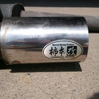 柿本 改 マフラー 