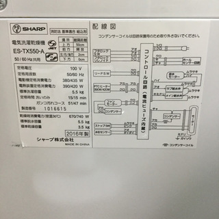 【送料無料・設置無料サービス有り】洗濯機 2016年製 SHARP ES-TX550-A 中古