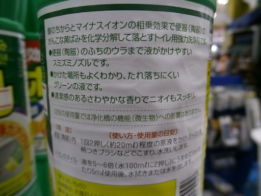 札幌 新品 サンポール 1000ml トイレ用洗剤 6本セット モノハウス 本郷通 南郷７丁目の掃除用具 洗剤 の中古あげます 譲ります ジモティーで不用品の処分