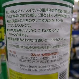 札幌 新品 サンポール 1000ml トイレ用洗剤 6本セット モノハウス 本郷通 南郷７丁目の掃除用具 洗剤 の中古あげます 譲ります ジモティーで不用品の処分