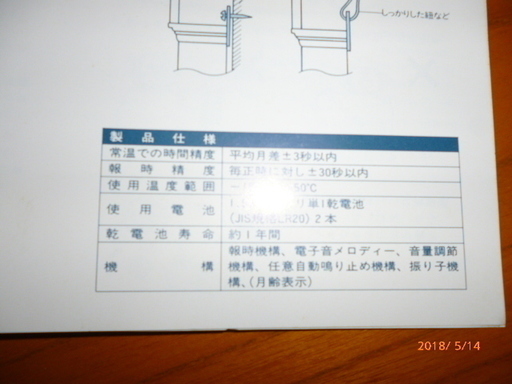 ホールクロック 大型置き時計 置時計 中古