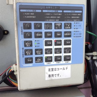 ドリンク用　東芝　VF-HV30A　自動販売機　現状渡し　引き取り限定