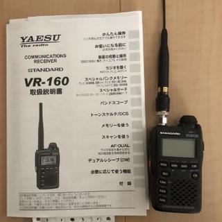 YAESU VR-160 ワイドバンドレシーバ