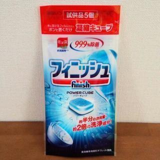 【条件付き無料】ミューズ★食洗機用フィニッシュ パワーキューブ試...