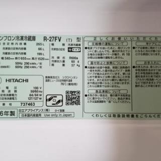 日立
