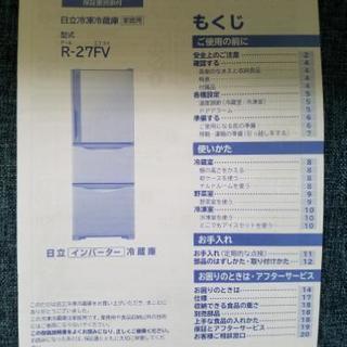 日立