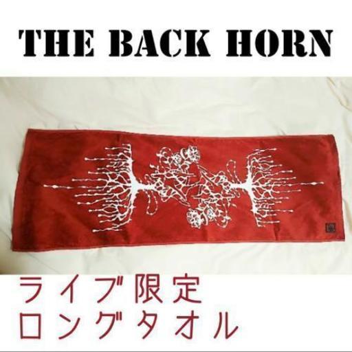 期間限定]THE BACK HORN マニハッピ[非売品] | nalans.com