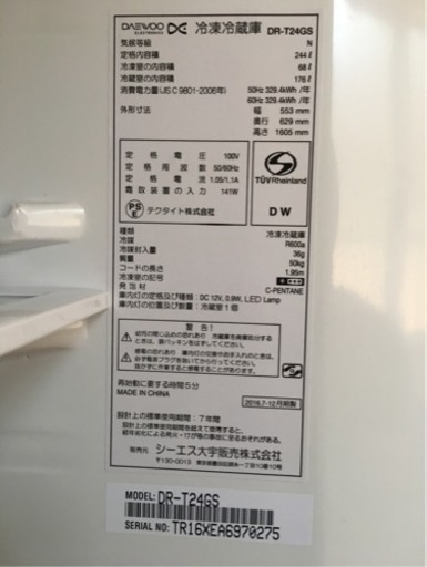 2016年製  244リットル  DAEWOO  冷凍冷蔵庫