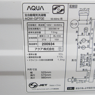 高年式2016年製 ファミリー向け7.0kg 洗濯機 ES19