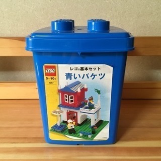 LEGO ブロック青いバケツ
